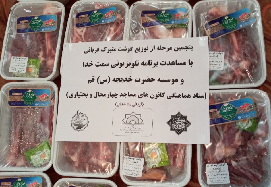 تداوم کمک های مومنانه کانون امام علی (ع) با توزیع ۴۷ بسته گوشت قربانی  