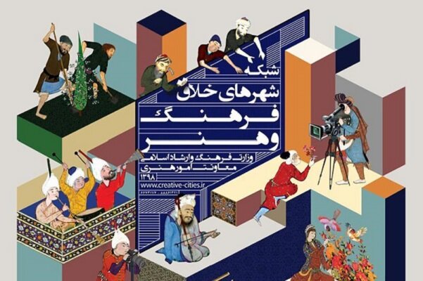 ۴ شهر استان گلستان در طرح شبکه شهرهای خلاق فرهنگ و هنر برگزیده شدند