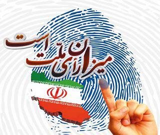 صلاحیت ۵۷۴ داوطلب شورای اسلامی در شهرهای خراسان شمالی تایید شد