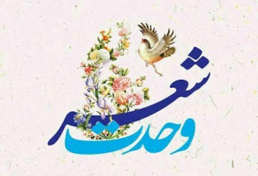 ایستگاه  آخر جشنواره ملی شعر پیام آور وحدت در سیستان وبلوچستان با معرفی برگزیدگان