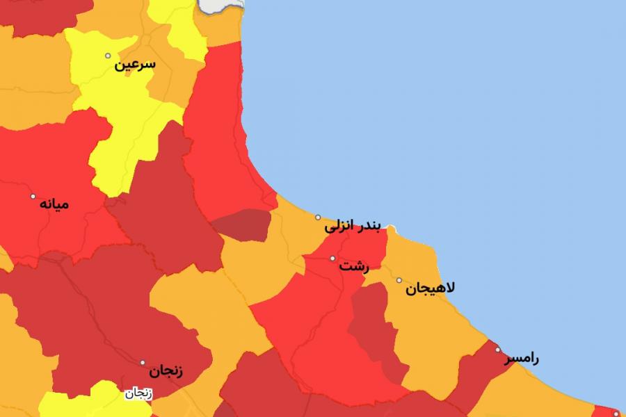 ۹ شهرستان گیلان نارنجی شد