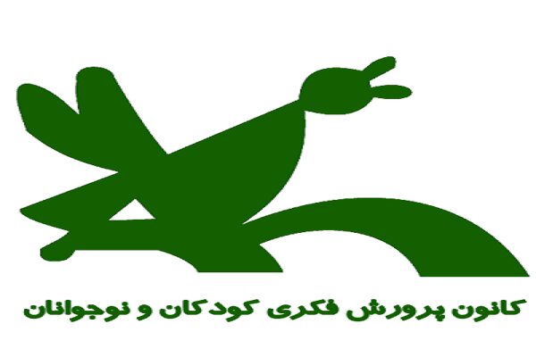 داوران زمستان کتاب ماه و سال کانون پرورش فکری معرفی شدند