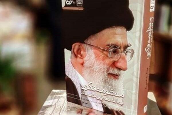 پنجمین دوره‌ آموزشی آشنایی با منظومه فکری رهبر انقلاب برگزار می‌شود  