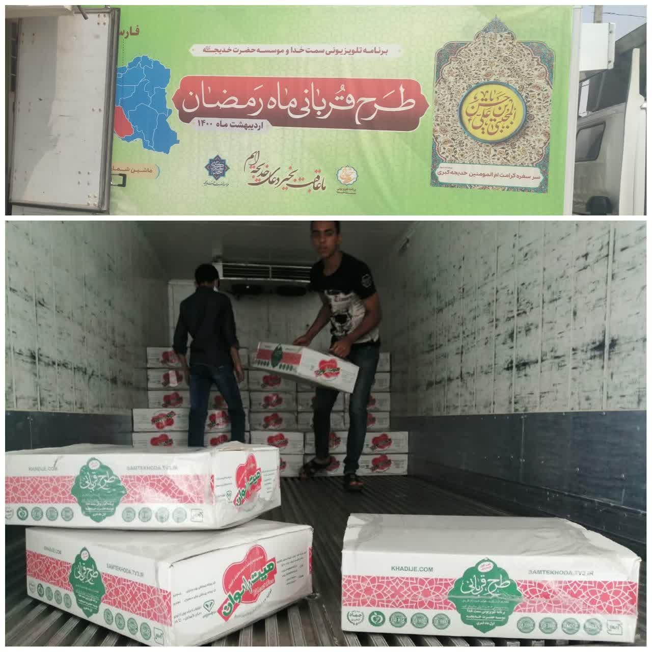 توزیع ١٢٠٠ بسته گوشت گوسفندی میان نیازمندان از سوی ستاد کانون‌های مساجد جنوب فارس