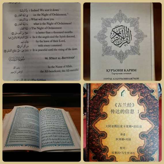 نسخه‌ای ۴۰۰ ساله از ترجمه قرآن در کتابخانه ملی نگهداری می‌شود/ توجه سیاحان به «شب قدر»  