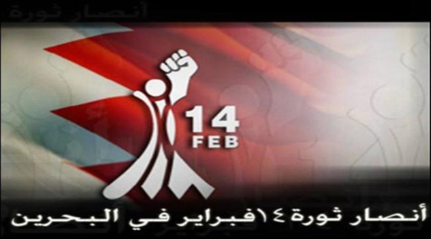 ائتلاف ۱۴ فوریه: اجازه نمی‌دهیم بحرین به جولانگاهی برای رژیم صهیونیستی تبدیل شود