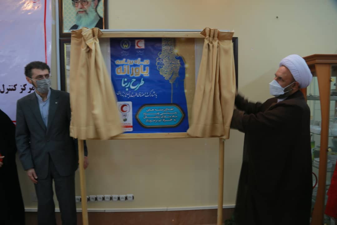 اجرای ویژه‌برنامه یاورانه با عنوان «طرح ربنا» در ۷شهر مازندران