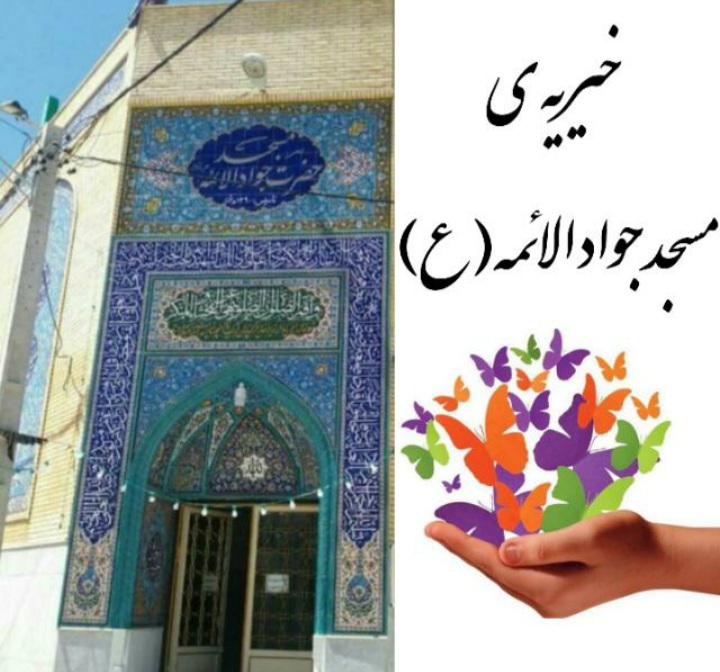 مسجد، مرهم بر زخم های اقتصادی مردم می گذارد