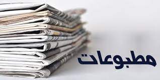 صفحه اول روزنامه های گیلان شنبه ۲۲ خرداد