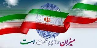 دانش آموزان همدانی در شبکه شاد جشن تکلیف سیاسی خود را جشن می گیرند