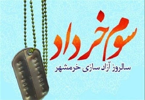  رونمایی از ۱۰۰ عنوان کتاب به مناسبت سوم خرداد در همدان