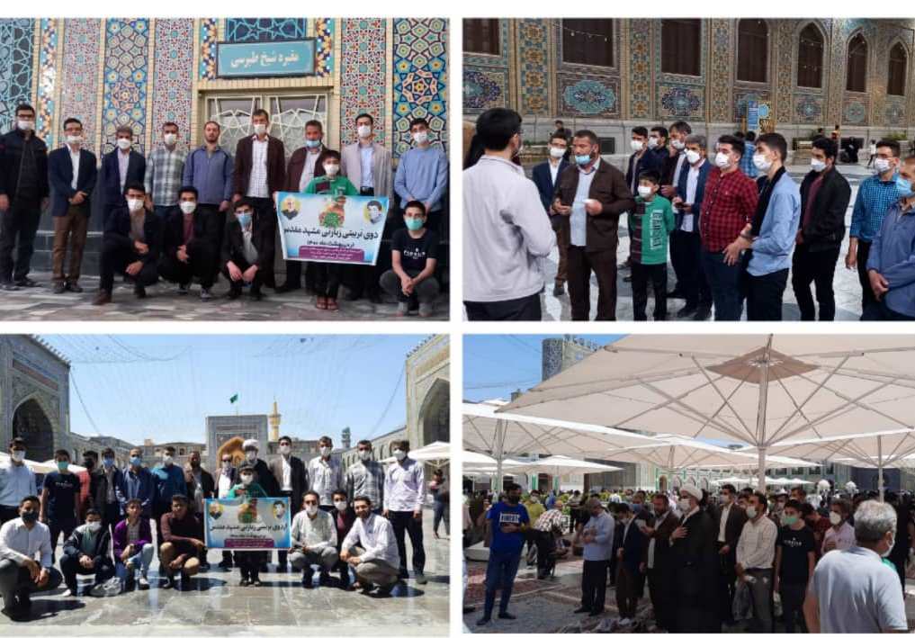 اردوی زیارتی مشهد مقدس به همت کانون شهید کارگر میانه برگزار شد