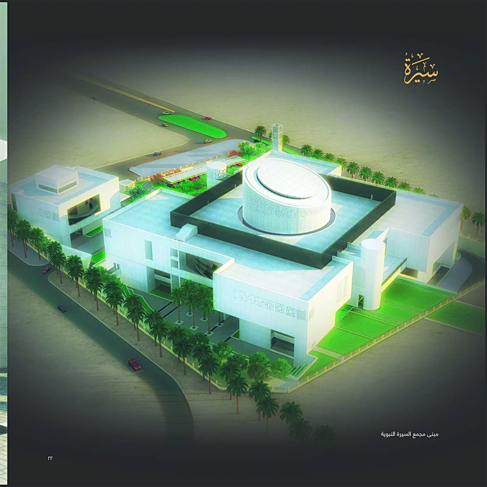احداث بزرگ‌ترین موزه جهان درباره حضرت محمد(ص)