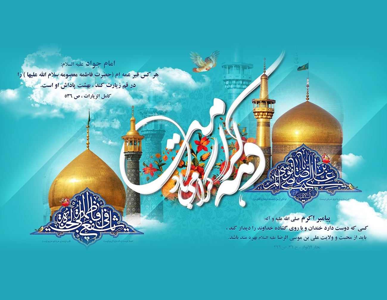 ویژه برنامه کانون های مساجد استان اردبیل به مناسبت دهه کرامت تشریح شد