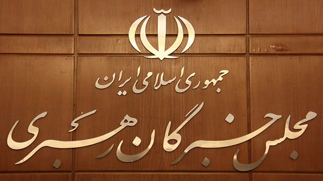  نامزد‌های منتخب خبرگان جامعه مدرسین حوزه علمیه قم برای استان تهران اعلام شد 