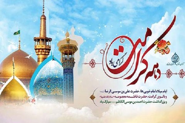 برنامه‌ریزی بنیاد کرامت رضوی برای محرومیت‌زدایی/ اسکان زائران نیازمند، ایجاد اشتغال و آزادی زندانیان