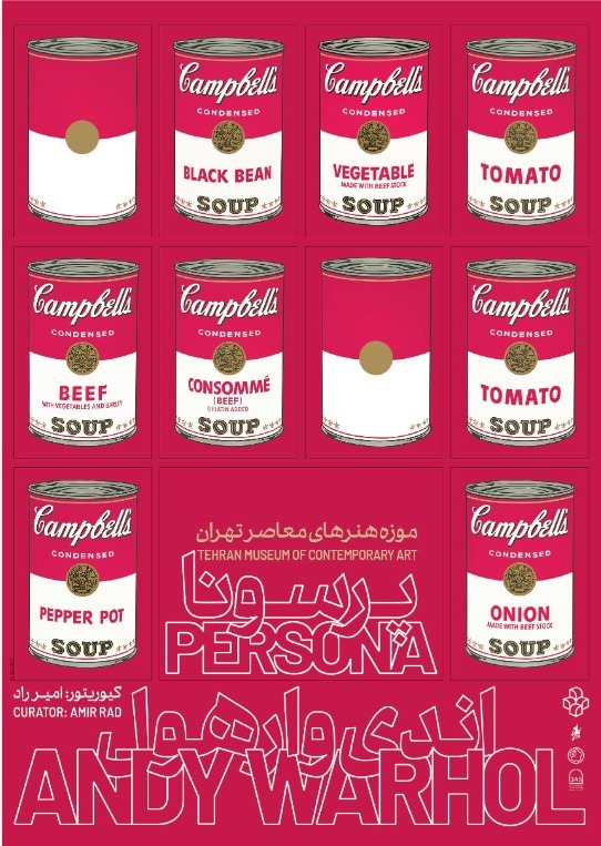 «پرسونا» فردا در موزه هنرهای معاصر تهران برپا می شود