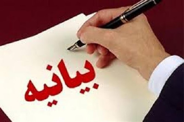 بیانیه جمعی از چهره های قرآنی کشور در خصوص انتخابات ۱۴۰۰  