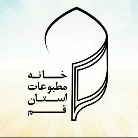 دعوت خانه مطبوعات استان قم به حضور حداکثری مردم در انتخابات
