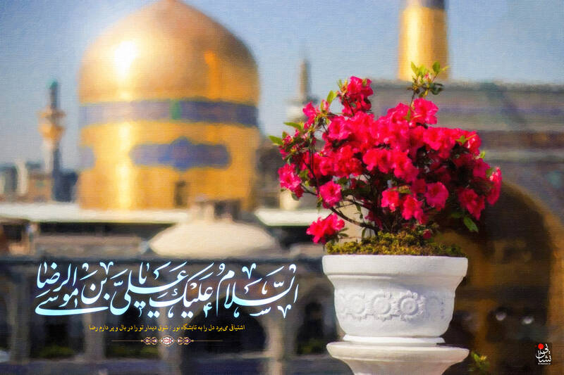 امام رضا(ع) با حدیث «سلسلة الذهب» جایگاه امامت و ولایت را تبیین کردند