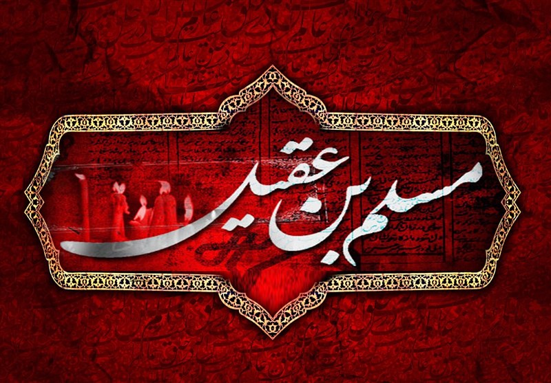 آمادگی مسجد کوفه برای برگزاری مراسم سالروز شهادت مسلم بن عقیل(ع)