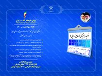 ۵ طرح صنعت آب و برق در ۳ استان کشور با اعتبار ۴۳۲ میلیارد تومان به بهره‌برداری رسید 