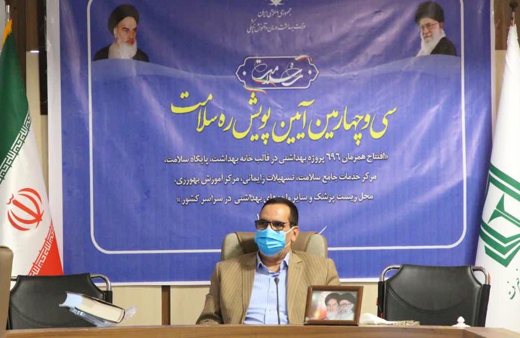 بهره برداری از ۲۶ پروژه بهداشتی در جنوب کرمان 