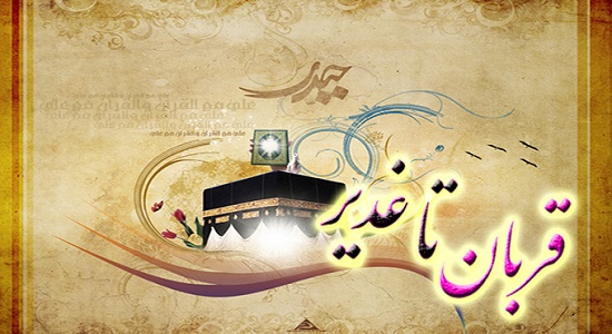 جشن های غدیر به میزبانی مساجد زنجان برگزار می شود