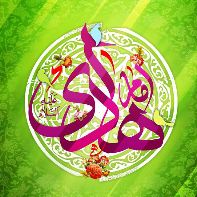 برپایی مراسم جشن سالروز ولادت امام هادی(ع) در هیئات مذهبی+ برنامه ها