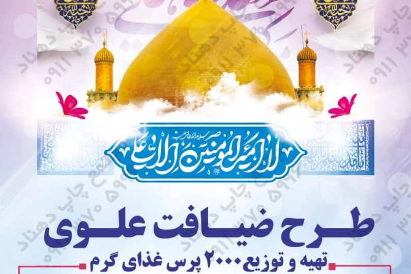 پخت و توزیع ۲ هزار پرس غذا به همت کانون اباعبدالله الحسین(ع) گرگان در عید غدیر