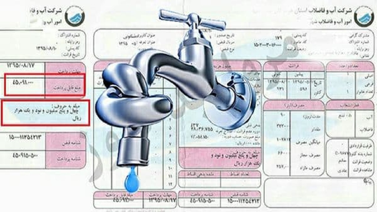  اخطاری که عملیاتی شد؛ قطع آب مشترکان پرمصرف 