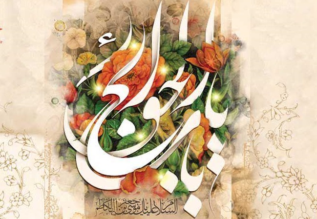 امام کاظم (ع) الگوی صبر و پایداری هستند