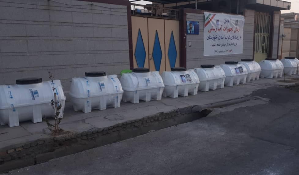 ارسال تجهیزات آبرسانی به روستاهای دارای تنش آبی خوزستان