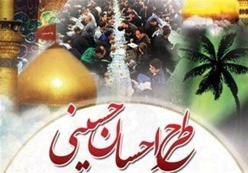 فراخوان مشارکت نیکوکاران یزدی در طرح « اطعام و احسان حسینی»  