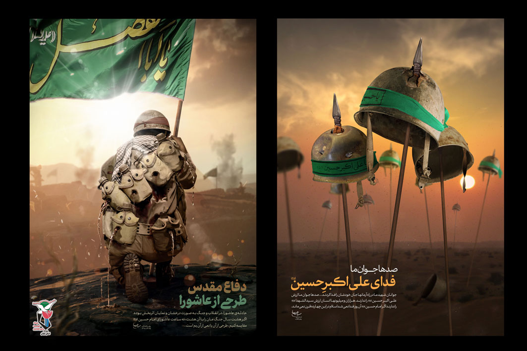 نمایشگاه مجازی پوستر «به رهبری حسین(ع)» در رشت دایر شد 