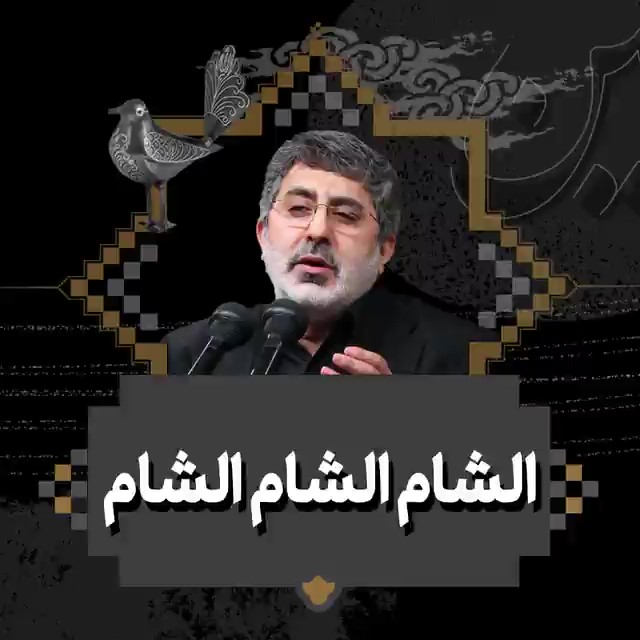 الشام الشام الشام