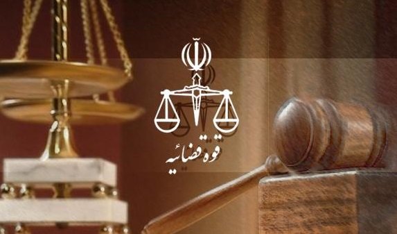  خروج ۳۰ قاضی غیربومی استان خوزستان 