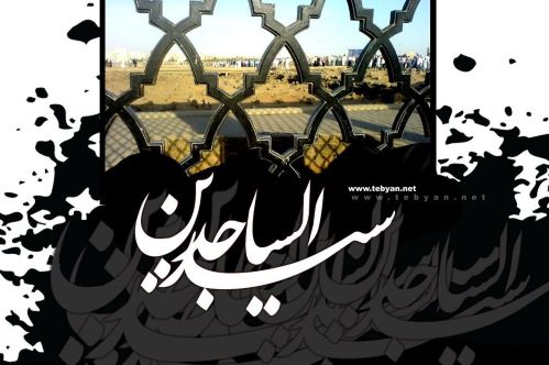 برپایی عزاداری سالروز شهادت امام زین العابدین(ع) در هیئات مذهبی+برنامه ها