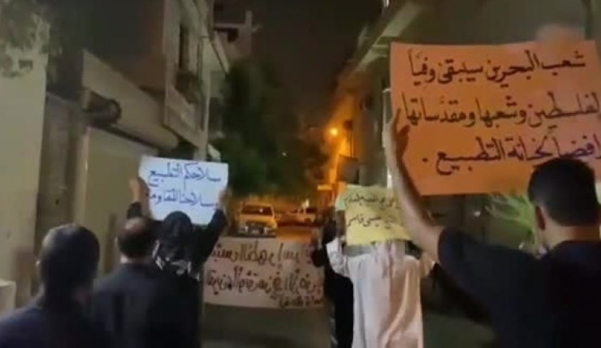 تظاهرات بحرینی‌ ها در محکومیت سازش آل خلیفه با رژیم صهیونیستی