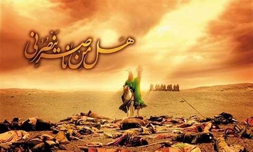 نشست وبیناری امام حسین (ع) و نهضت عاشورا سرمایه مشترک انسانی برگزار می‌شود