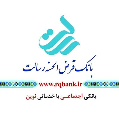  سامانه epay در بانک قرض‌الحسنه رسالت راه‌اندازی شد 