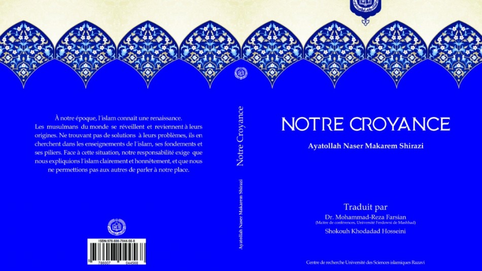 ترجمه کتاب «اعتقاد ما» به زبان فرانسه برای تحقیق در مورد اسلام موثر است