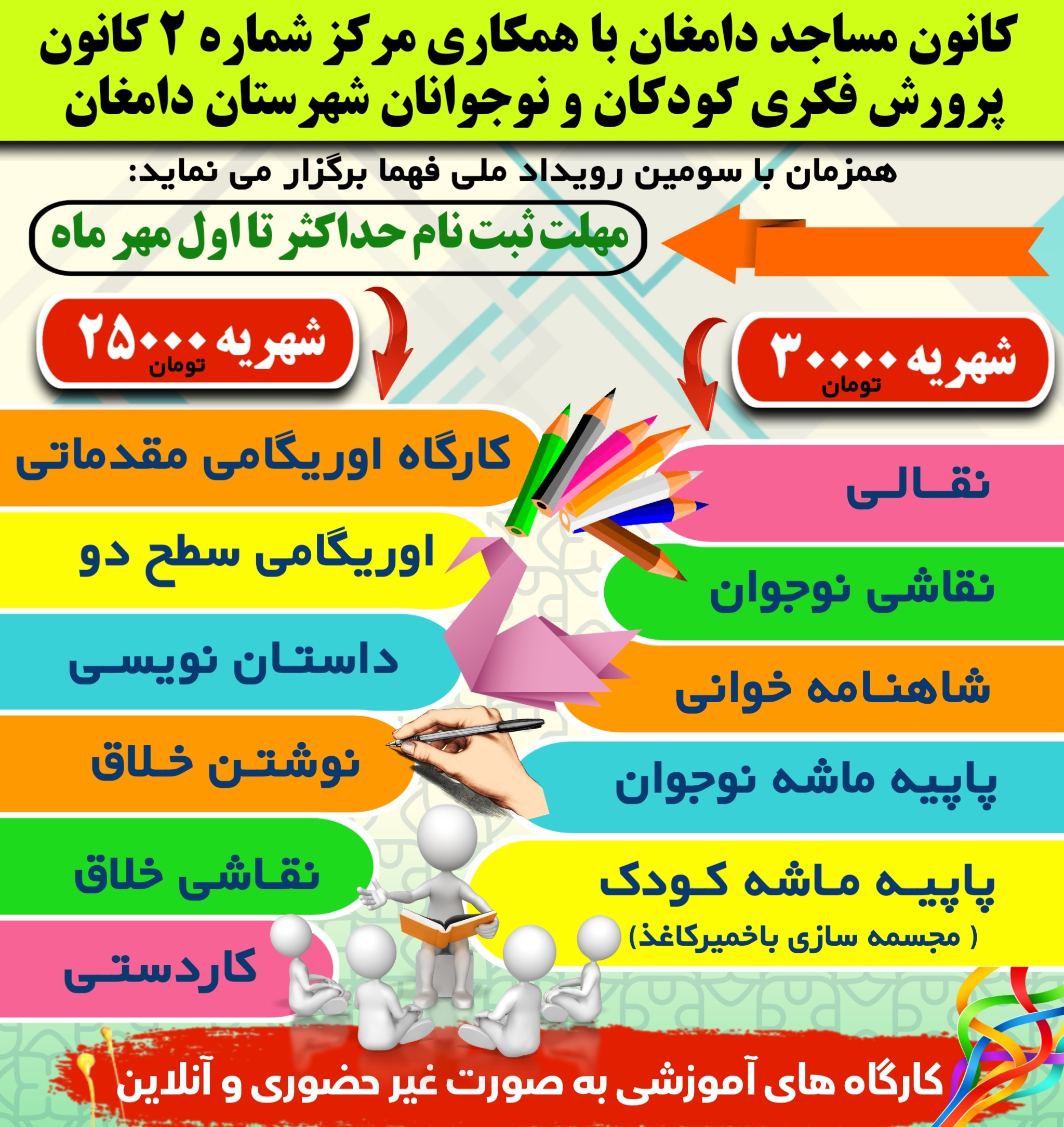  اشتراک گذاشن برنامه های کانون های فرهنگی هنری مساجد رشد و هم افزایی را رقم می زند