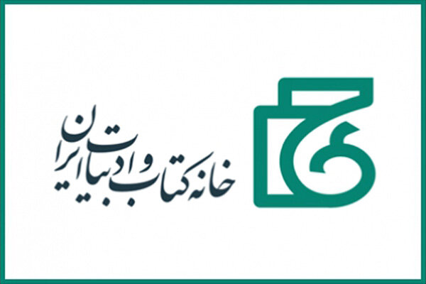 کتاب «تنوع و تمدن در اندیشه اسلامی» معرفی می‌شود