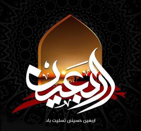 سلسله وبینارهای «اربعین حسینی» فردا برگزار می شود  