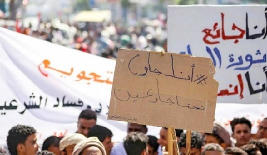 آتش زدن تصاویر «هادی» در تعز یمن /  معترضان خواستار اخراج ائتلاف سعودی هستند
