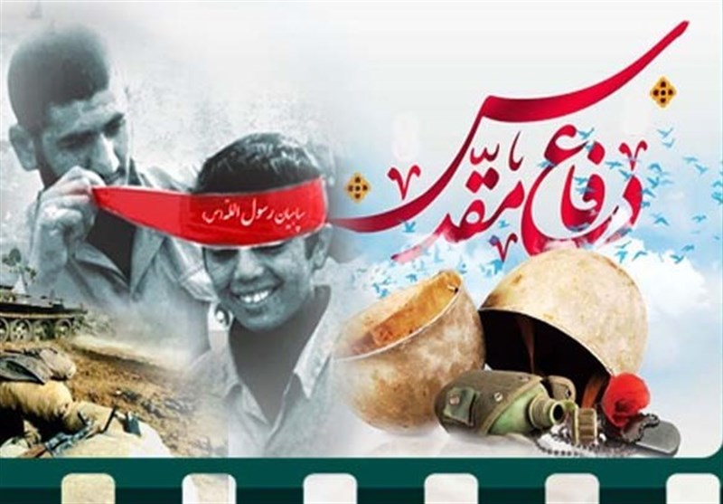 دفاع مقدس، دفاع مشروع ملت ایران از مرزهای عزت و شرف بود