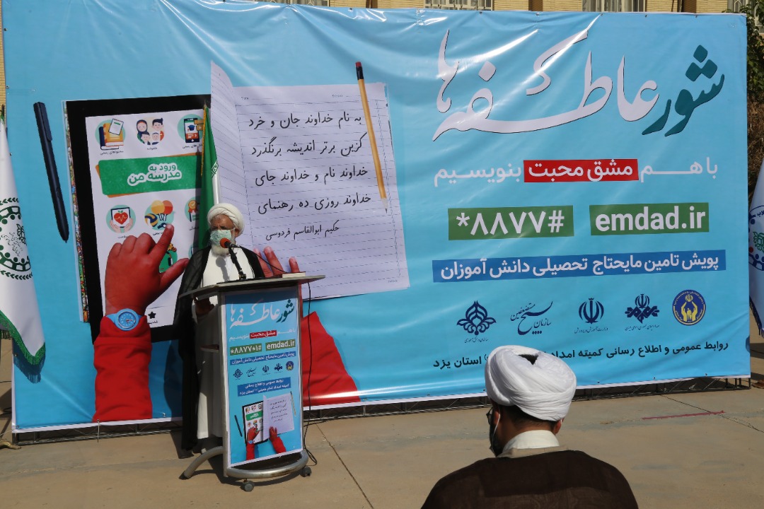 در ایام کرونا نیازمندان را از یاد نبریم / کمک به نیازمندان یک وظیفه دینی و انسانی است 