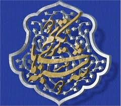 تجلیل بچه مسجدی ها از یک کوهنورد در سه شنبه های تکریم