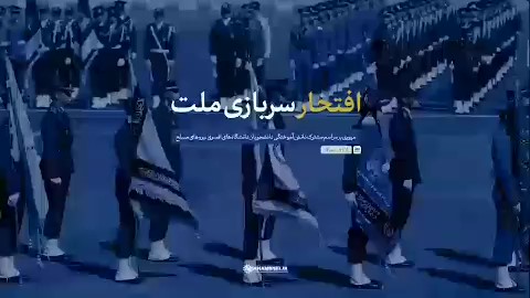 افتخار سربازی ملت